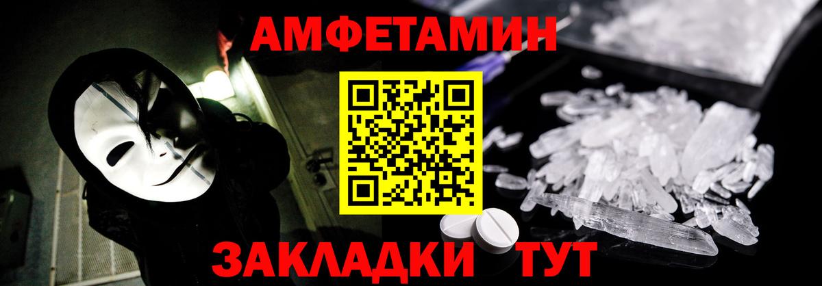 Амфетамин  Вход с VPN  Дагестанские Огни  Амфетамин Premium 
