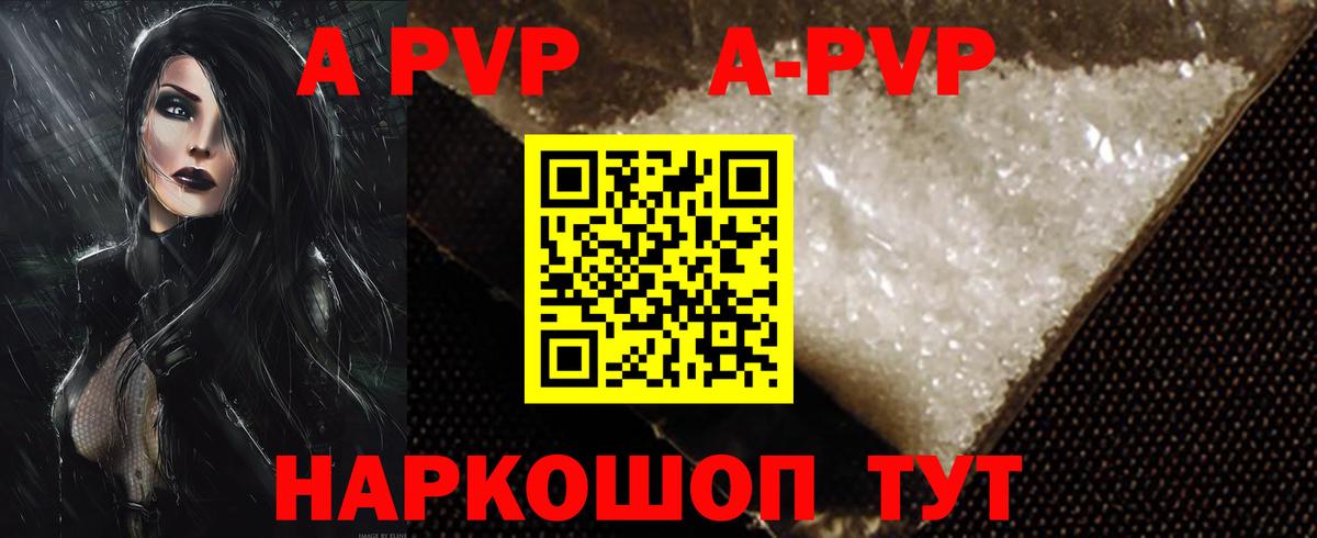 Дагестанские Огни  A PVP Соль  Alpha PVP Crystall  Вход с VPN  A-PVP СК КРИС 