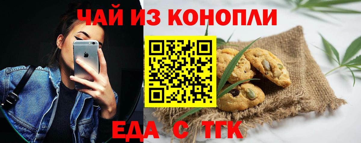 Печенье с ТГК марихуана  Вход с VPN  Дагестанские Огни 