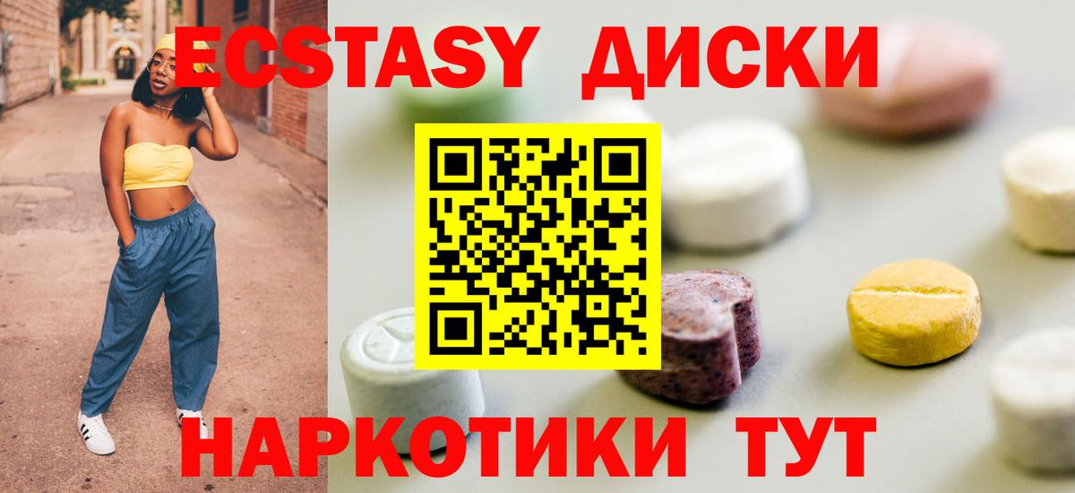 ЭКСТАЗИ  Вход с VPN  Дагестанские Огни  Экстази TESLA  Ecstasy круглые 