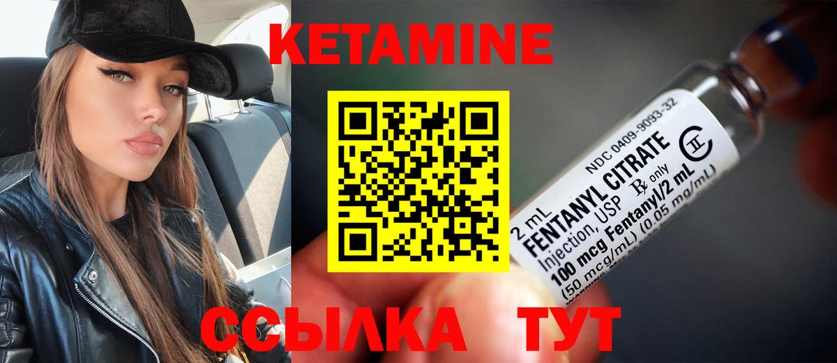 Дагестанские Огни  Кетамин VHQ  КЕТАМИН ketamine  Вход с VPN 