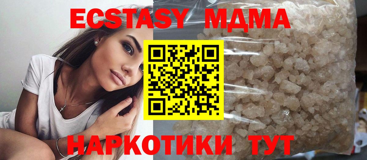 Дагестанские Огни  MDMA  Вход с VPN  MDMA Molly  MDMA Molly 