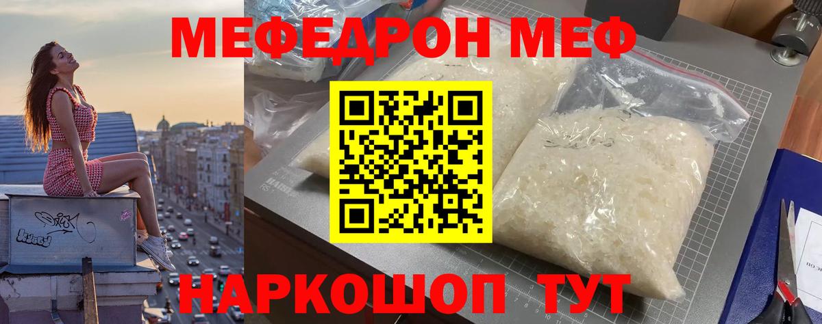 Мефедрон mephedrone  Мефедрон mephedrone  Вход с VPN  Дагестанские Огни 