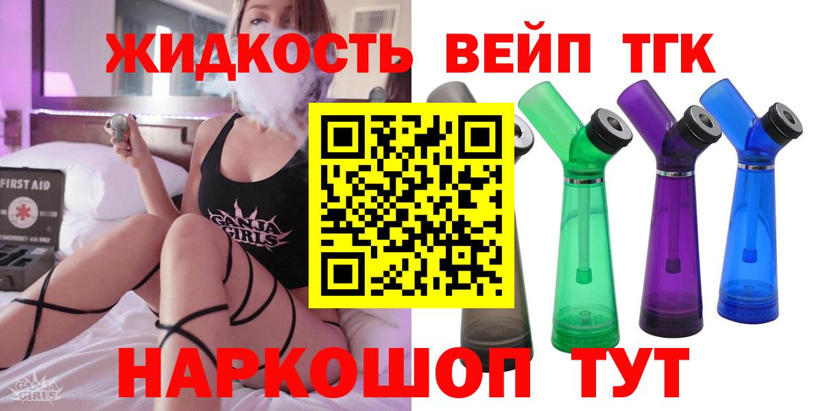 Дагестанские Огни  Дистиллят ТГК вейп с тгк  Вход с VPN 